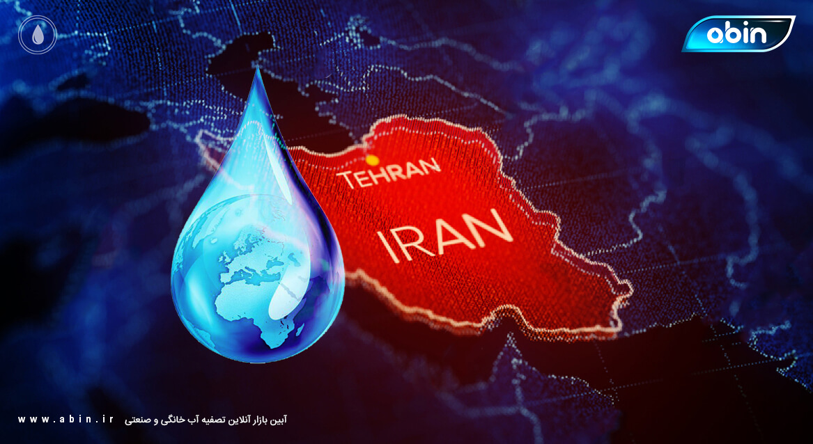 استانداردهای مختلف آب در ایران