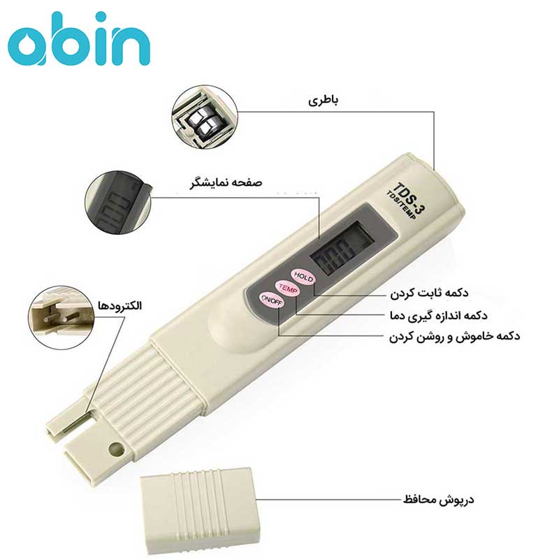 املاح سنج دستی TDS-3