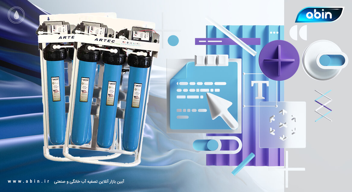 دستگاه تصفیه آب نیمه صنعتی