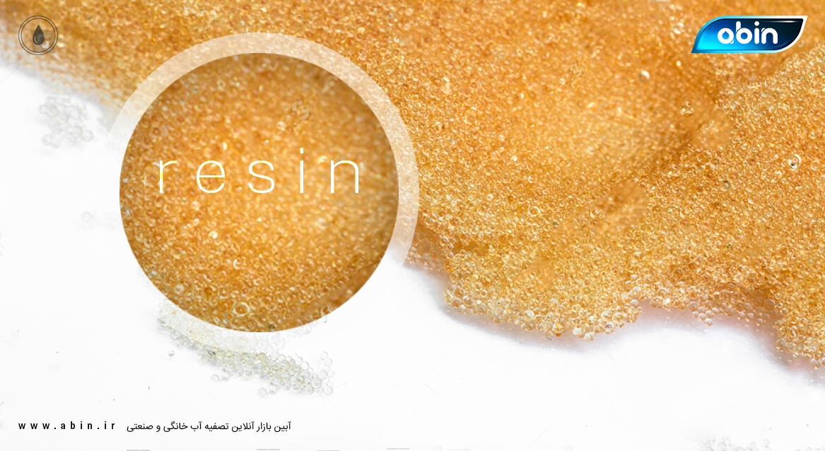 رزین های تبادل یونی