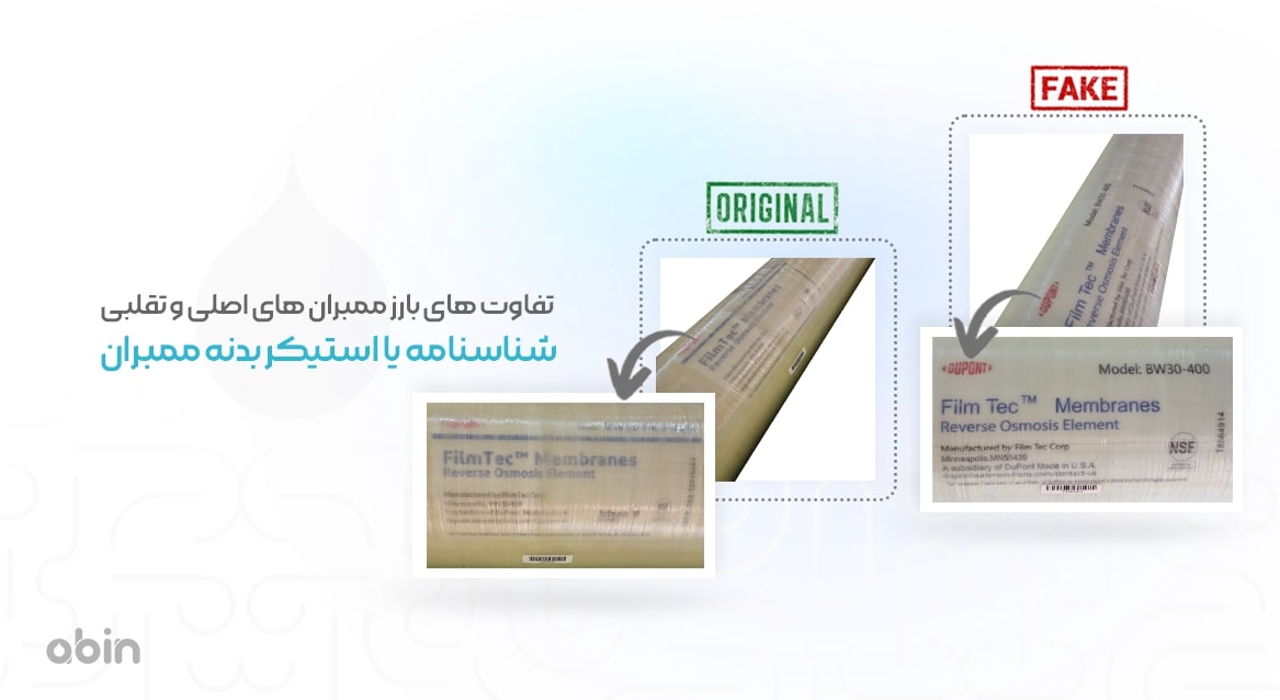 شناسنامه یا استیکر بدنه ممبران