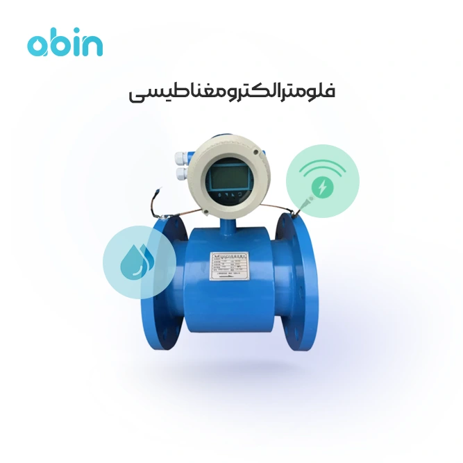 نمای روبرو فلومتر مغناطیسی آب