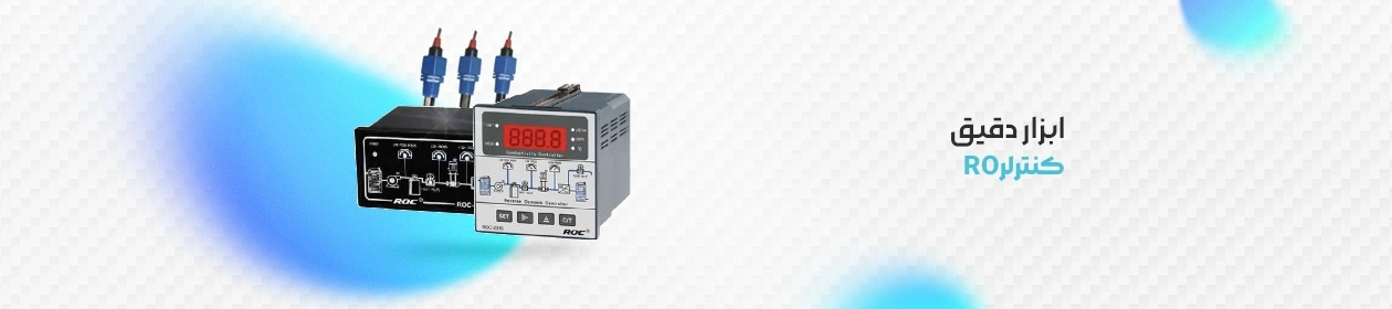 تصویر نمادین کنترلر RO همراه با کابل های اتصال