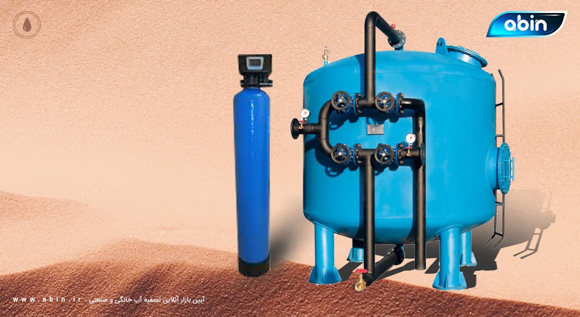 تصویر فیلتر شنی و بررسی انواع آن در دستگاه های تصفیه آب صنعتی