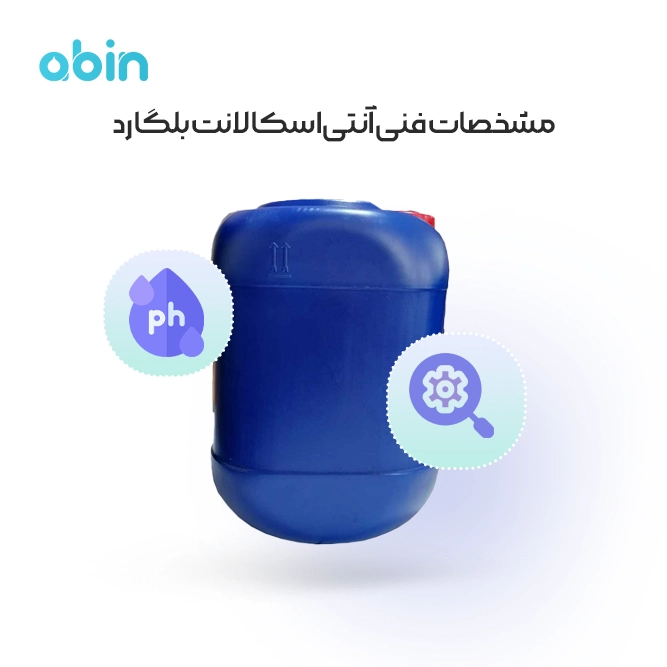 عکس گرافیکی آنتی اسکالانت بلگارد مشخصات فنی