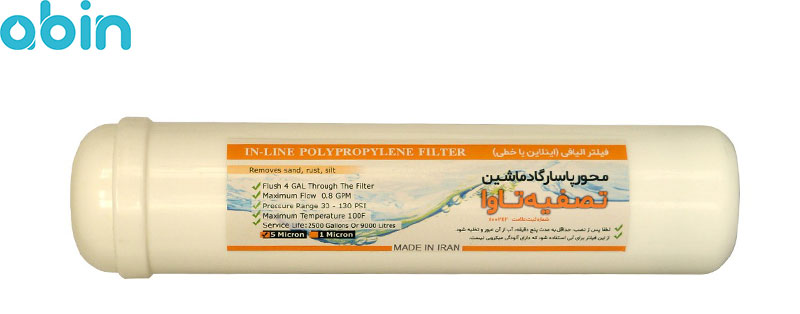 فیلتر الیافی اینلاین