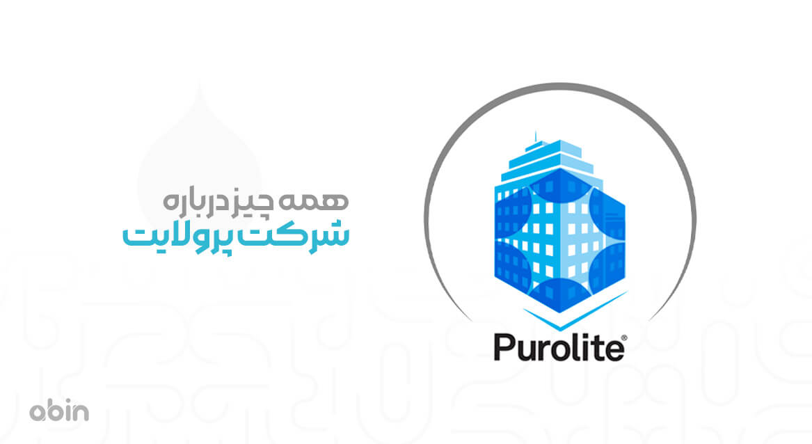 لوگو برند شرکت پرولایت