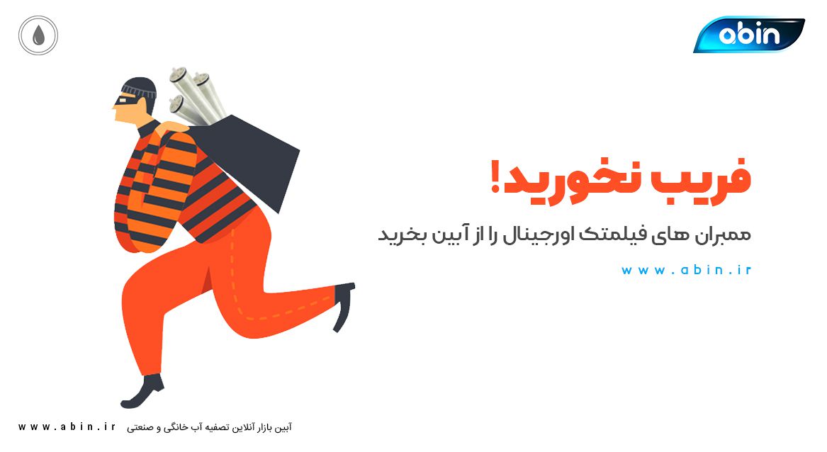تصویر گرافیکی ممبران های فیلمتک قاچاق