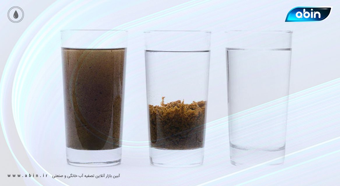 عوامل موثر در برطرف کردن کدورت آب