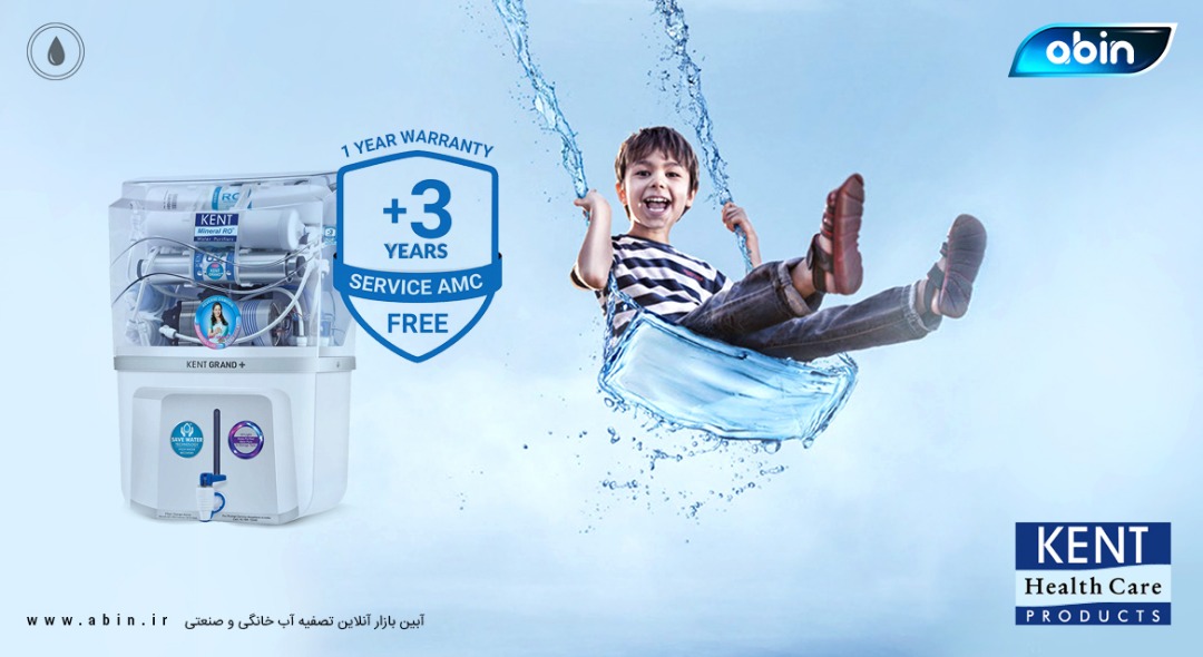 عکس فیلتر تصفیه آب برند کِنت (Kent) با 1 سال گارانتی و 3 سال خدمات پس از فروش رایگان