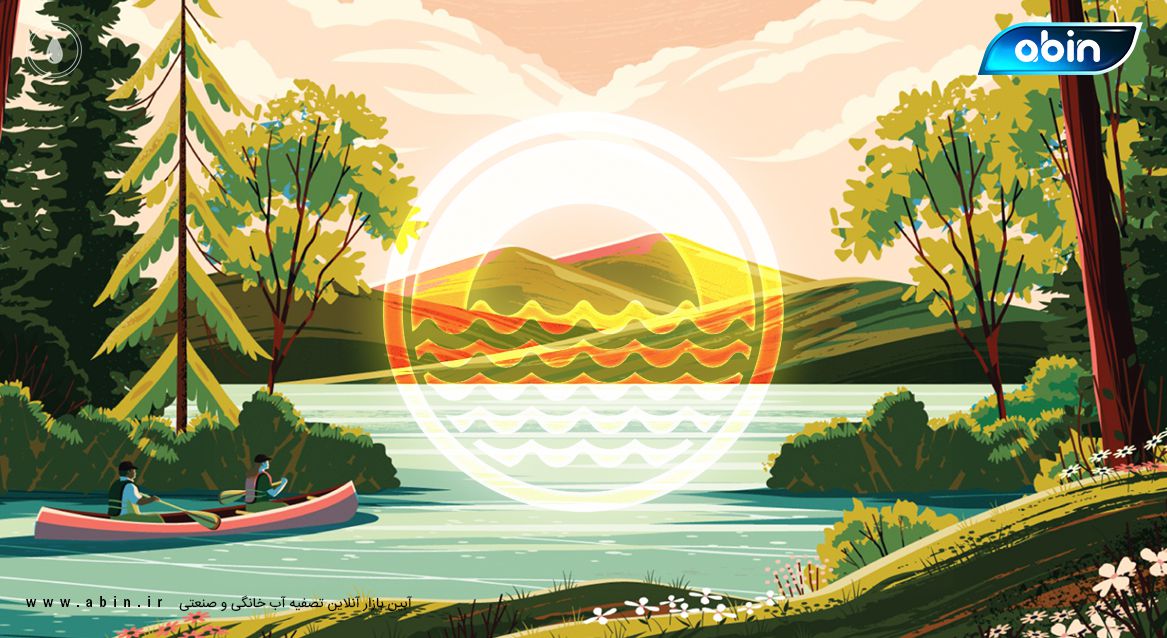 تصویر گرافیکی روش های تصفیه آب در طبیعت