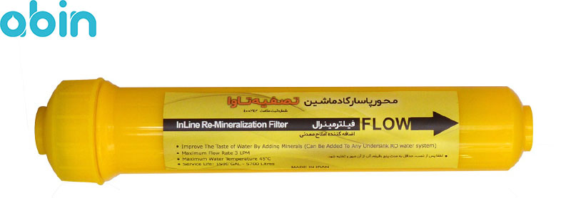 فیلتر مینرال