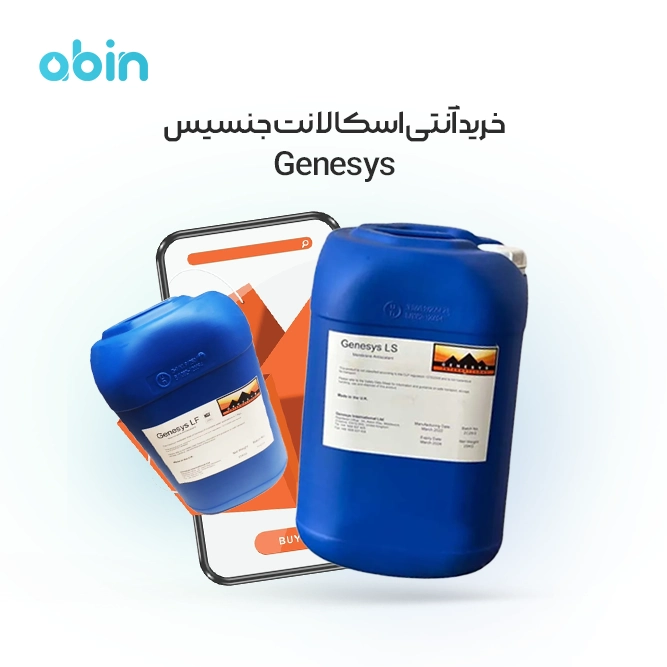 آنتی اسکالانت جنسیس تصویر اطلاعات بلور شده برای حذف اطلاعات فنی