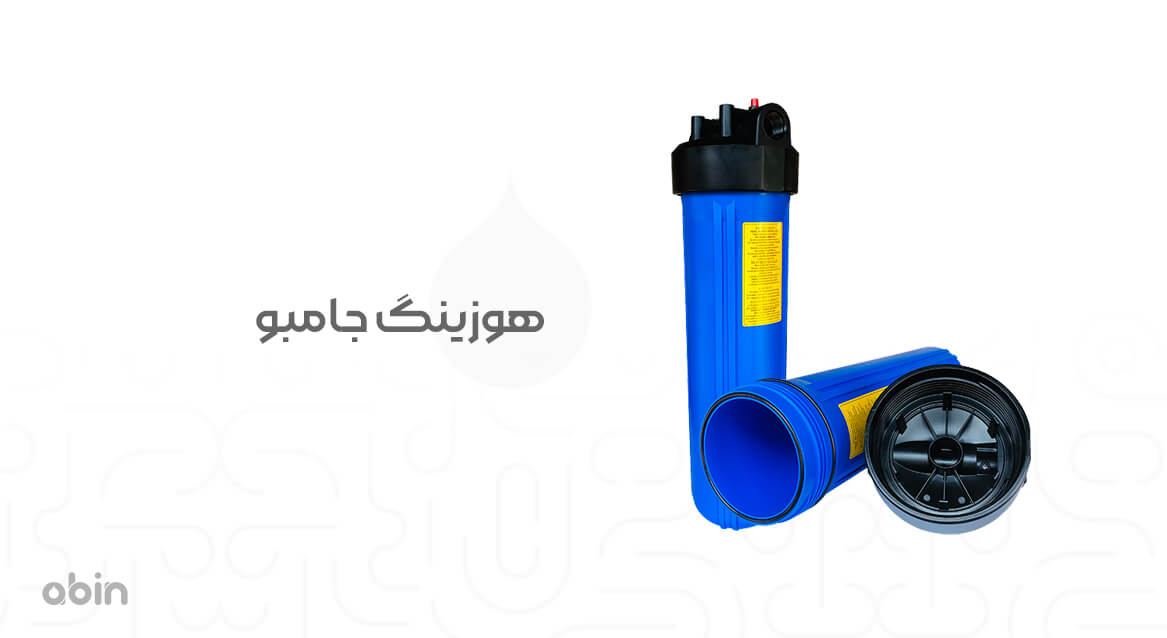 هوزینگ جامبو