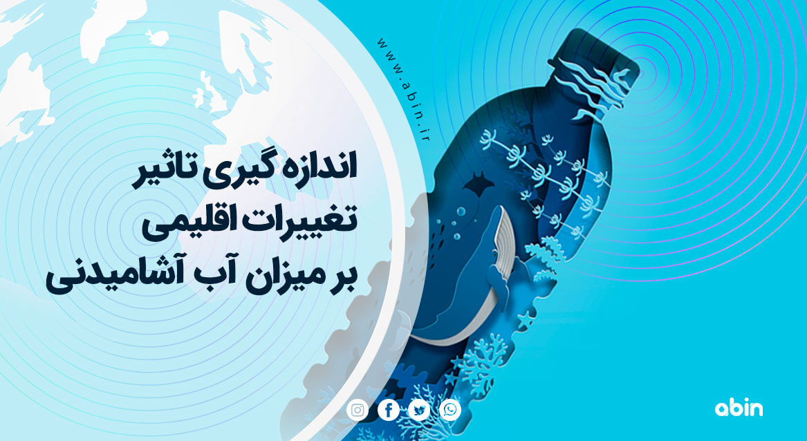 تصویر نمادین تاثیر تغییرات اقلیمی بر میزان آب آشامیدنی