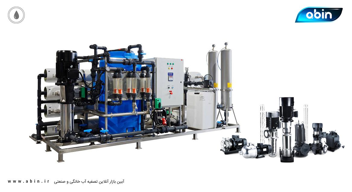 تصویر پمپ های طبقاتی مهم ترین جز در سیستم تصفیه آب صنعتی