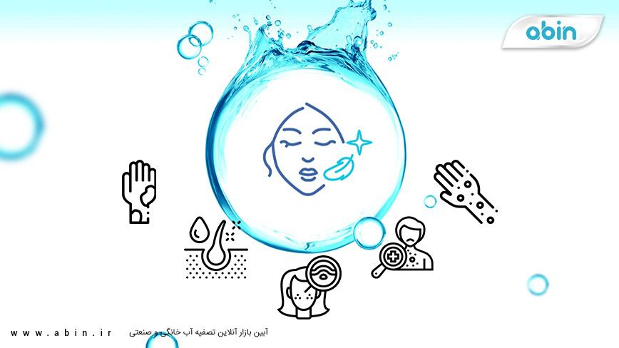 تاثیرات مخرب آب تصفیه نشده بر پوست از نظر وبسایت آبین