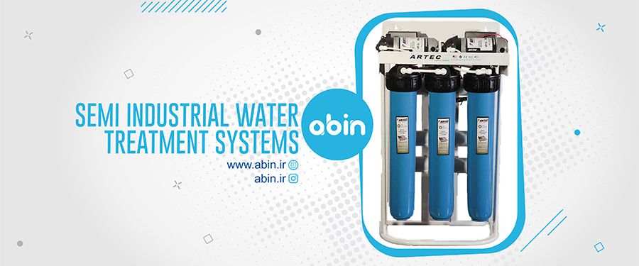 قیمت دستگاه تصفیه آب نیمه صنعتی در آبین