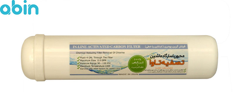 فیلتر کربن پودری