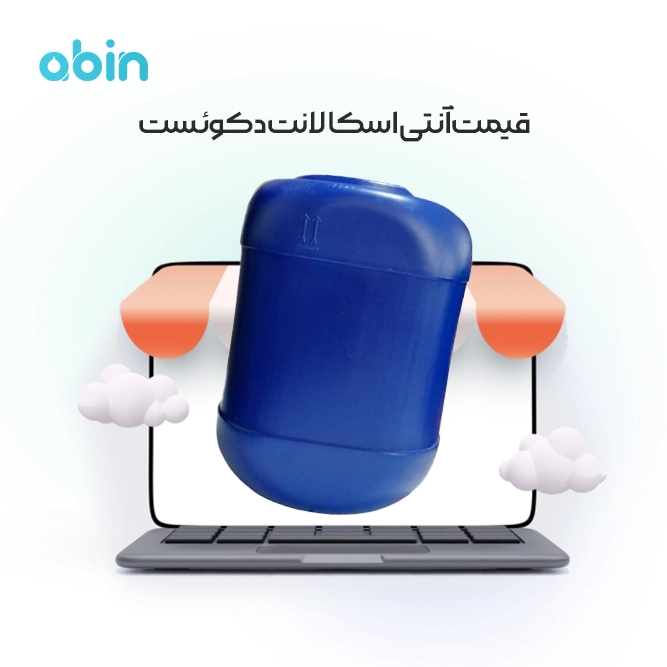 آنتی اسکالانت دکوئست تصویر گرافیکی