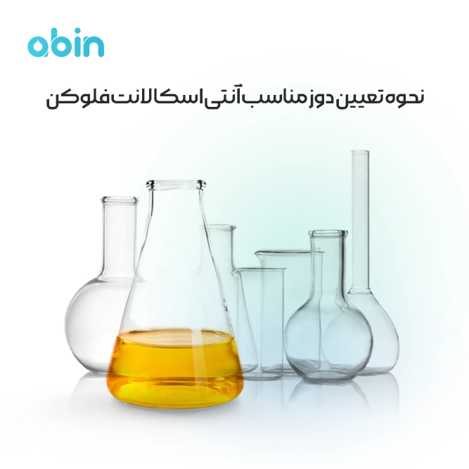 آنتی اسکالانت فلوکن بشر حاوی مایع زرد