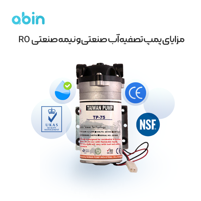 تصویر آموزشی مزایای پمپ تصفیه آب صنعتی و نیمه صنعتی