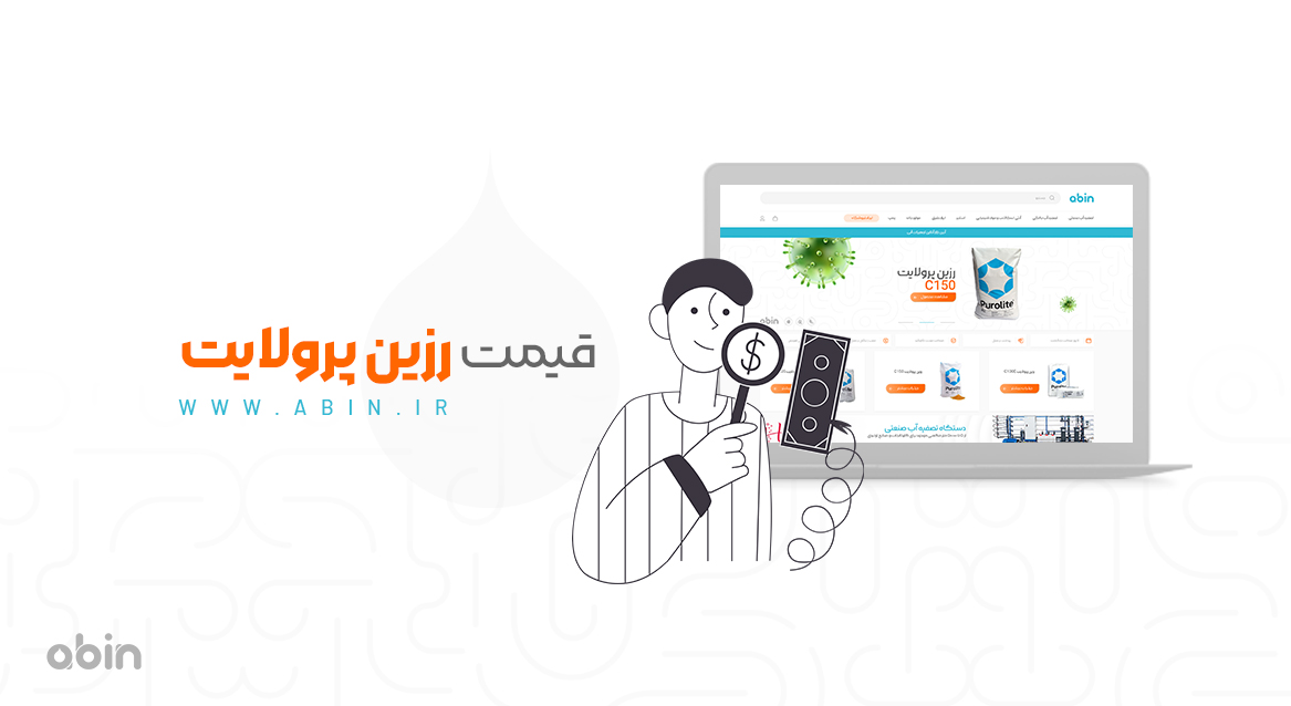 قیمت رزین پرولایت