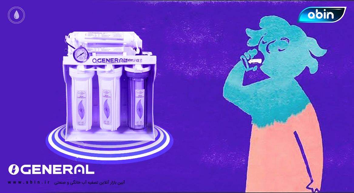 تصویر فیلتر تصفیه آب برند اُجنرال (OGeneral)