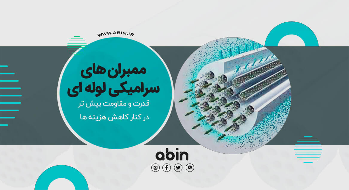 تصویر تحلیل ساختار ممبران های سرامیکی