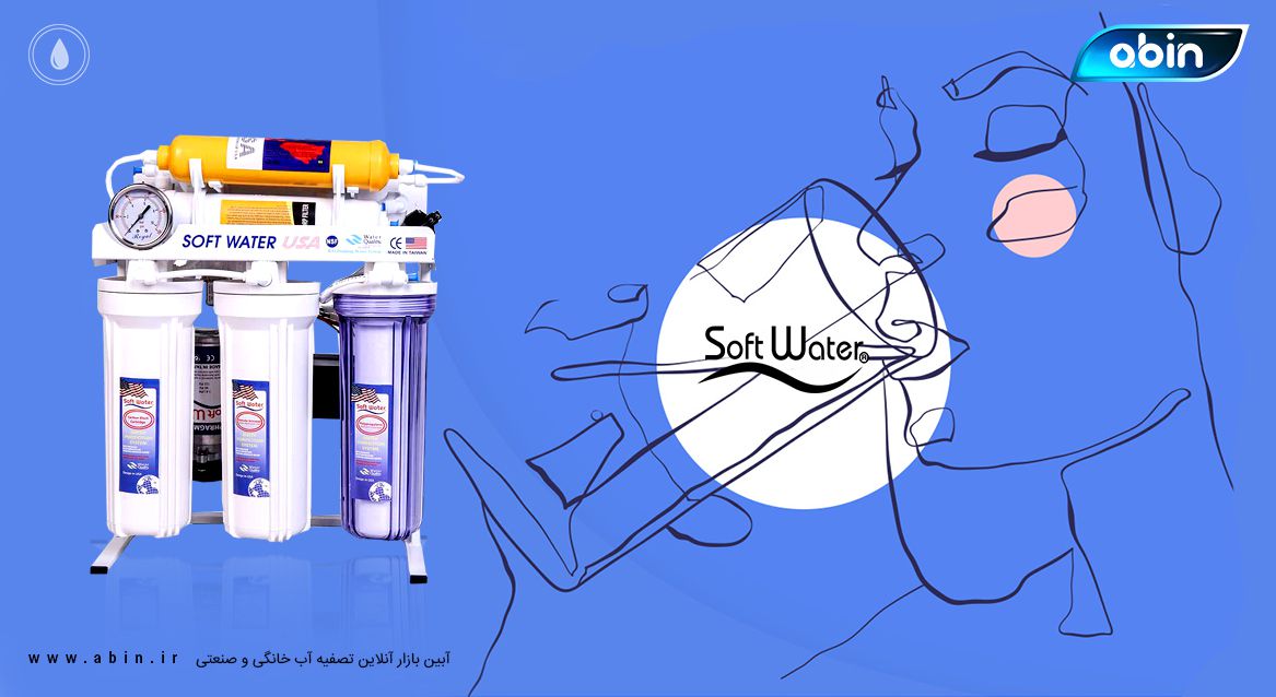 فیلتر تصفیه آب برند سافت واتر (Soft Water)