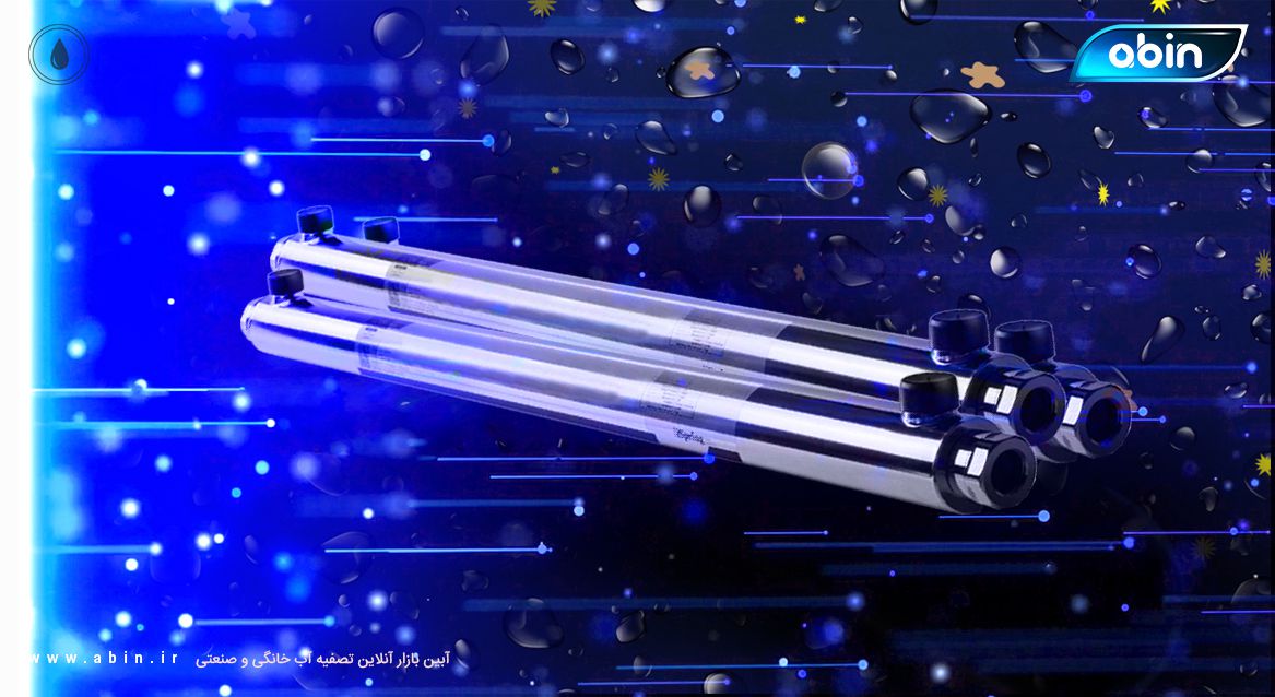 فیلتر UV صنعتی و انواع آن