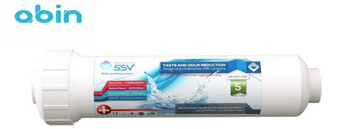 فیلتر پست کربن برند اس اس وی